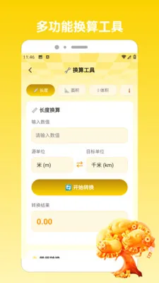 �෽����20262026�ٷ����°汾v1.5 ��Ѱ��ͼ