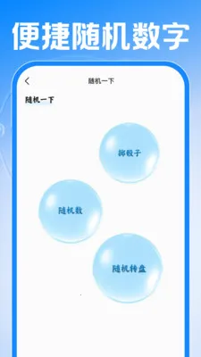 Сʱ���ǹ�����(��ʱ����APP)v1.0.1 ��Ѱ��ͼ