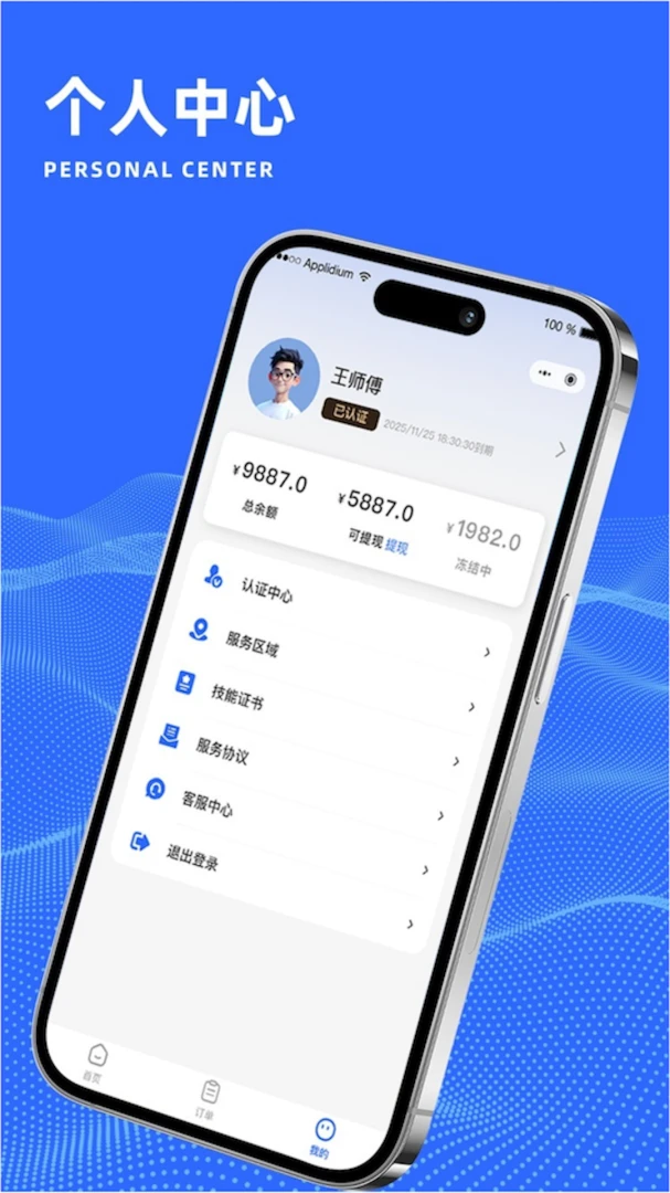 ����ʦ��(��ʦ������ƽ̨)v1.0.1 ��Ѱ��ͼ
