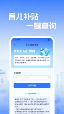 �籣����ҽ������2026�ٷ����°汾v1.0.2 �ٷ������ͼ