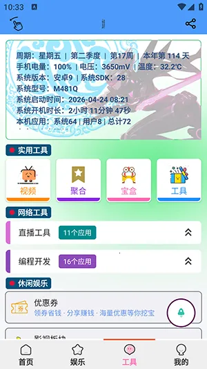 ��������2026���°汾v1.5.6 �ٷ������ͼ