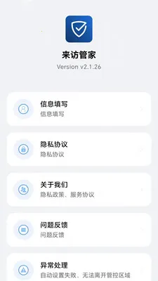 ���ùܼ�2026�ٷ����°汾v2.1.28 �ٷ������ͼ