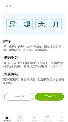 �������(����ѧϰ����)v2.7.2.2 �ٷ������ͼ