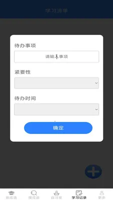 �������(����ѧϰ����)v2.7.2.2 �ٷ������ͼ