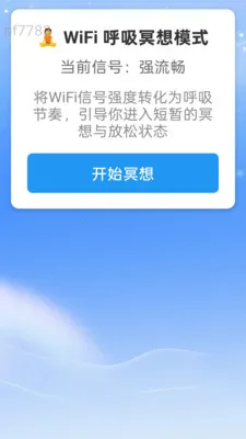 �Ǻ�WiFi(������������)v2.0.2 ��Ѱ��ͼ