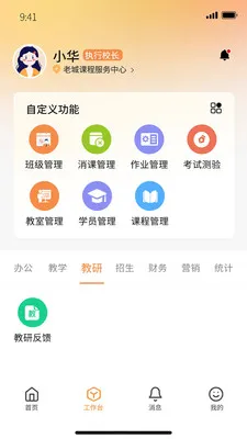 �ν̰��ʦ��2026�ٷ����°汾v1.0.79 �ֻ����ͼ