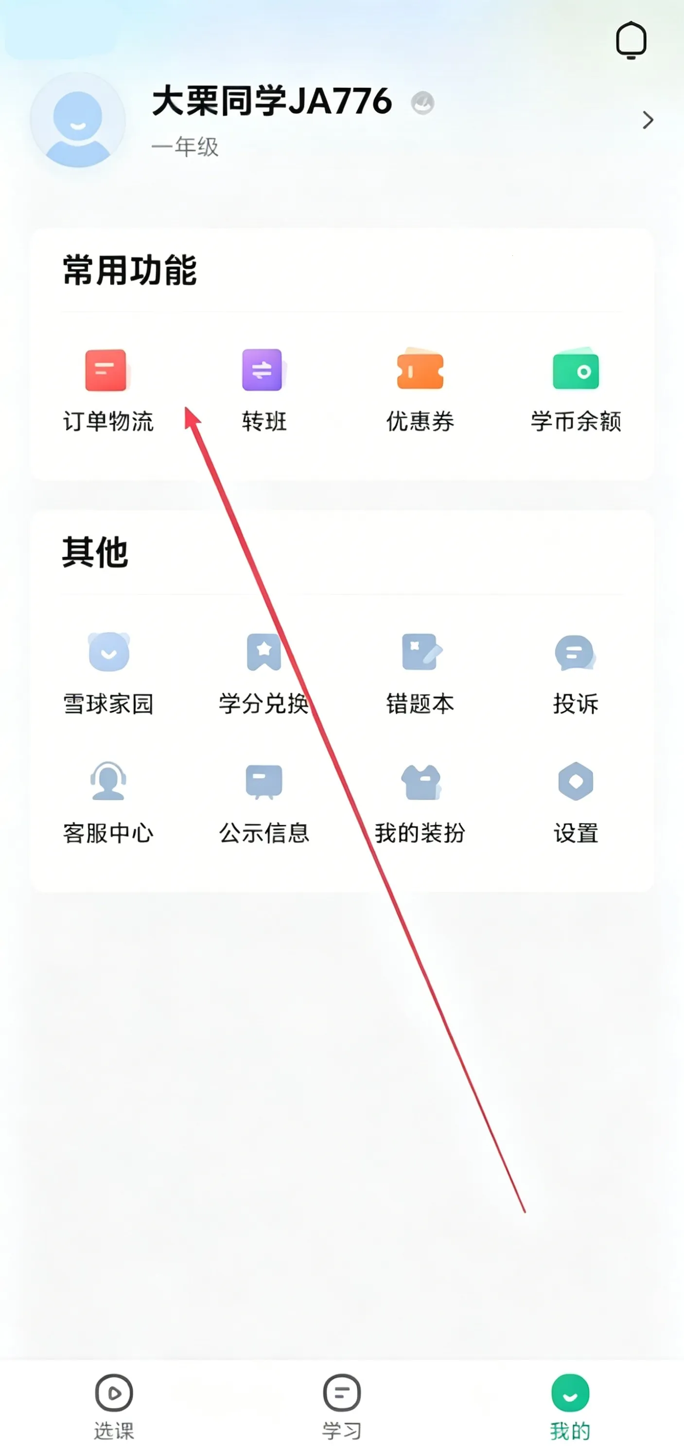 ֪����ѧ(��ѧ����ƽ̨)