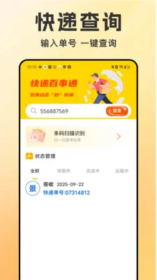 ͬ������������(��������APP)v1.1.6 ��Ѱ��ͼ