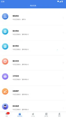 ˴���ǻ���ҵ(��ҵЭͬ�칫����)v2.3.4 ��Ѱ��ͼ