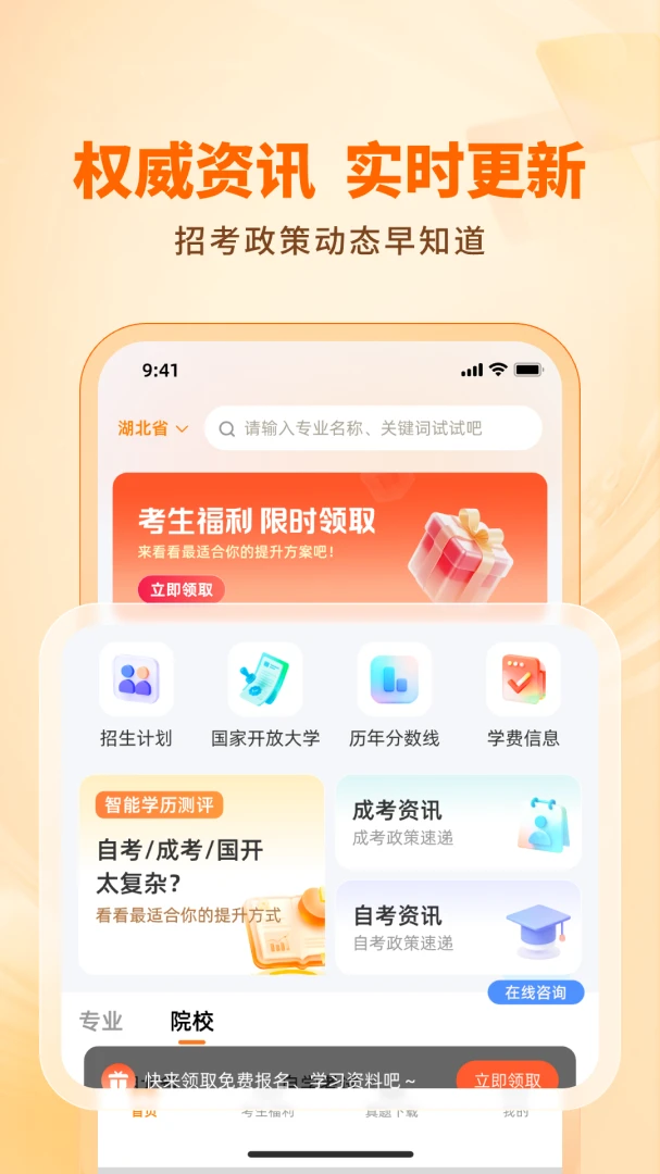 ��·ѧ����������(ѧ����������ƽ̨)v1.3.0 ��Ѱ��ͼ