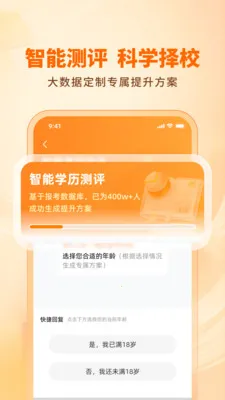 ��·ѧ����������(ѧ����������ƽ̨)v1.3.0 ��Ѱ��ͼ