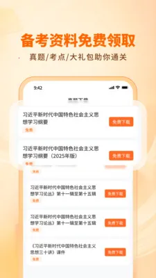 ��·ѧ����������(ѧ����������ƽ̨)v1.3.0 ��Ѱ��ͼ