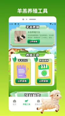 ����С��2026�ٷ����°汾v1.3 �ٷ������ͼ