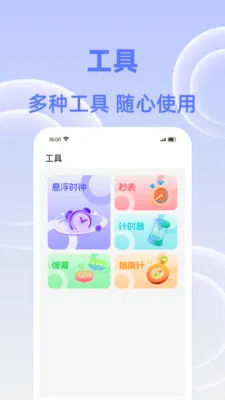 �����춣��(�๦������Ӧ��)v1.0.0 �ٷ������ͼ