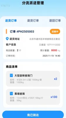 ����Ѹ��ͨ�����ֻ���v2.0.1 ��Ѱ��ͼ