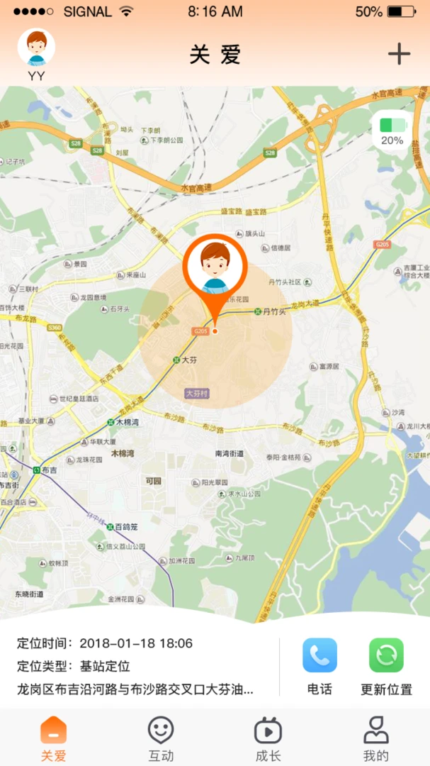�ǻ�ͯ��(��ͯ��λ��ͨAPP)v1.4.6 ��Ѱ��ͼ