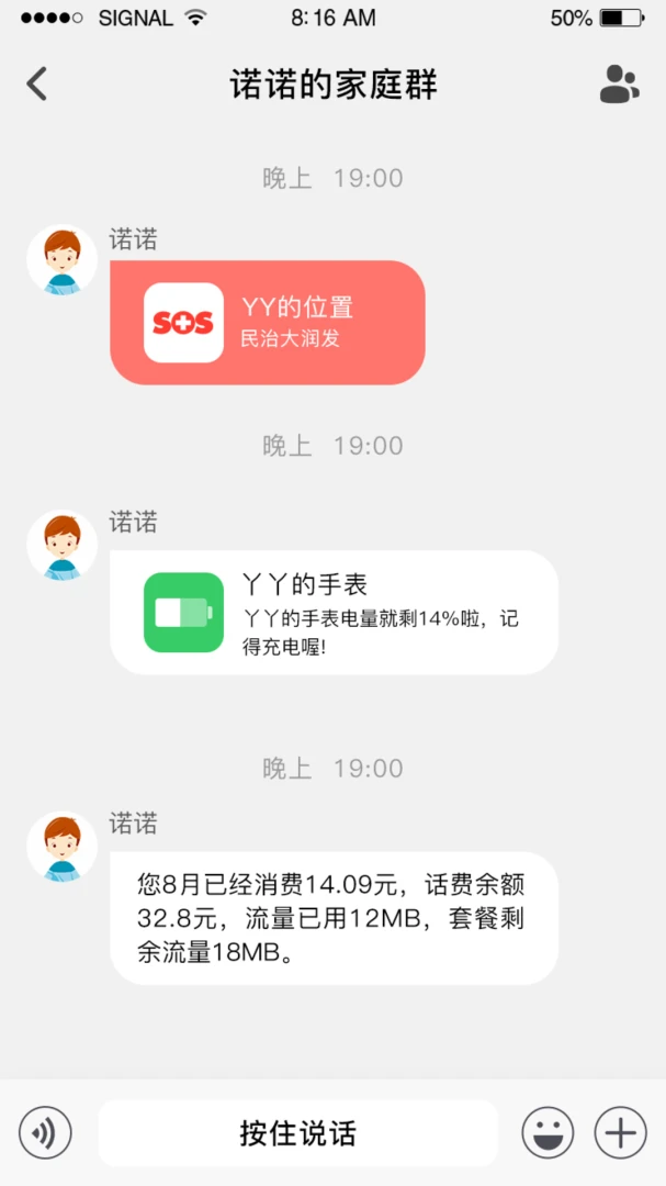 �ǻ�ͯ��(��ͯ��λ��ͨAPP)v1.4.6 ��Ѱ��ͼ