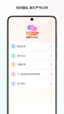 ̼���ļ�վ(�ೡ������Ӧ��)v1.0 ��Ѱ��ͼ