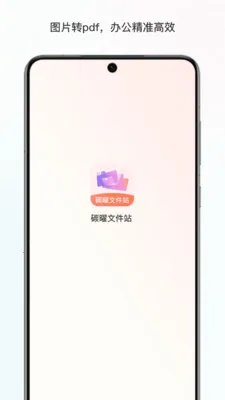 ̼���ļ�վ(�ೡ������Ӧ��)v1.0 ��Ѱ��ͼ