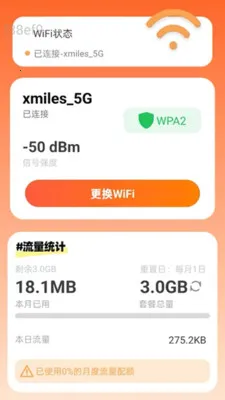 �Զ�����WiFi�����ֻ���v2.0.2 �ٷ������ͼ