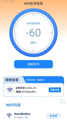 �Զ�����WiFi�����ֻ���v2.0.2 �ٷ������ͼ