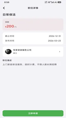UpUp��Ƹ��׿���ֻ���v1.0.0 �ٷ������ͼ