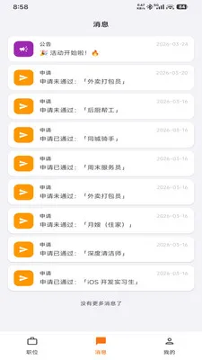 UpUp��Ƹ��׿���ֻ���v1.0.0 �ٷ������ͼ