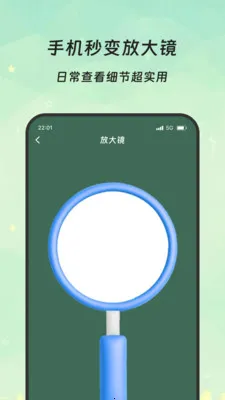 �����Ŵ�(�๦���ֻ�Ӧ��)v3.5.0 �ֻ����ͼ