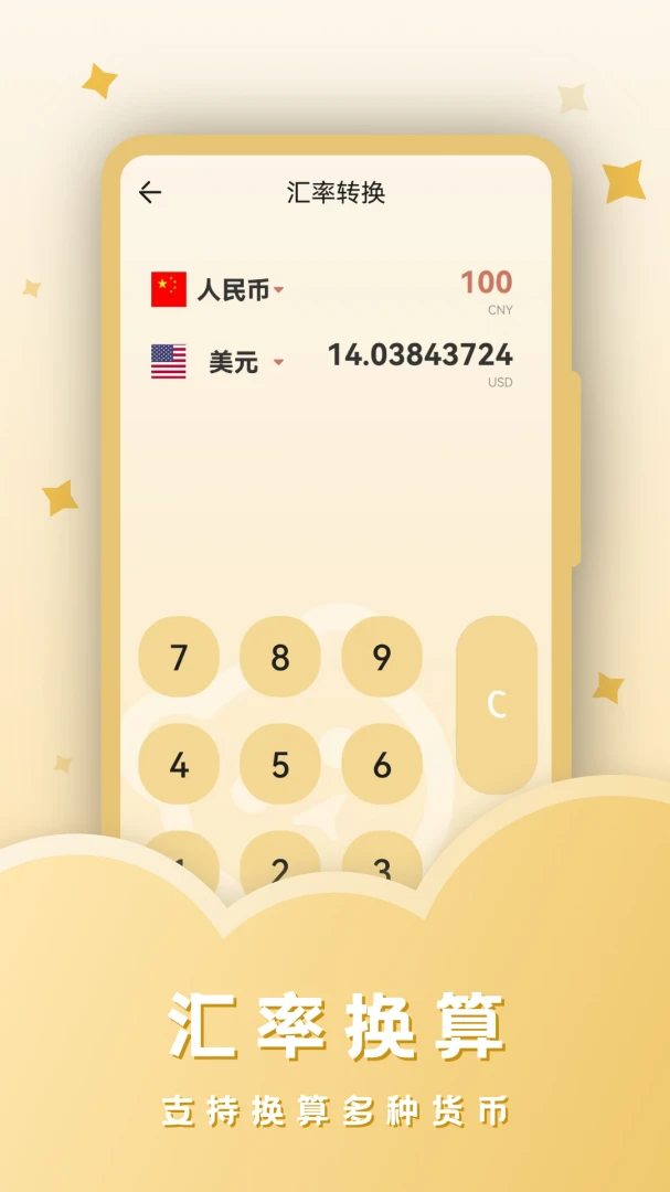 ˰������2026���°汾v23.4.4 �ֻ����ͼ