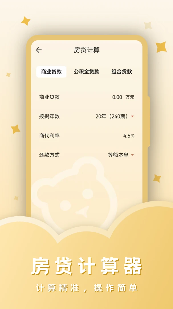 ˰������2026���°汾v23.4.4 �ֻ����ͼ