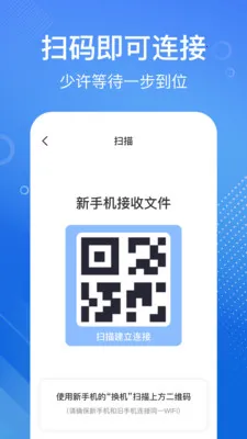 �ֻ���һ�����(�ֻ�����Ǩ�ƹ���)v1.1.2 �ֻ����ͼ