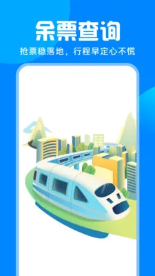 ��·�𳵸�����Ʊ�����ֻ���v1.0.0 ��Ѱ��ͼ