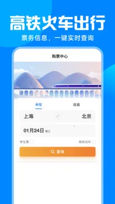 ��·�𳵸�����Ʊ�����ֻ���v1.0.0 ��Ѱ��ͼ
