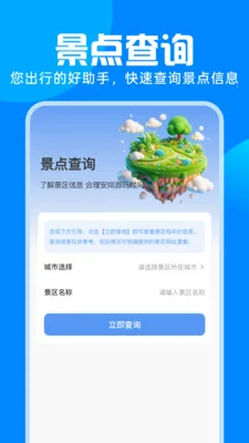 ��·�𳵸�����Ʊ�����ֻ���v1.0.0 ��Ѱ��ͼ