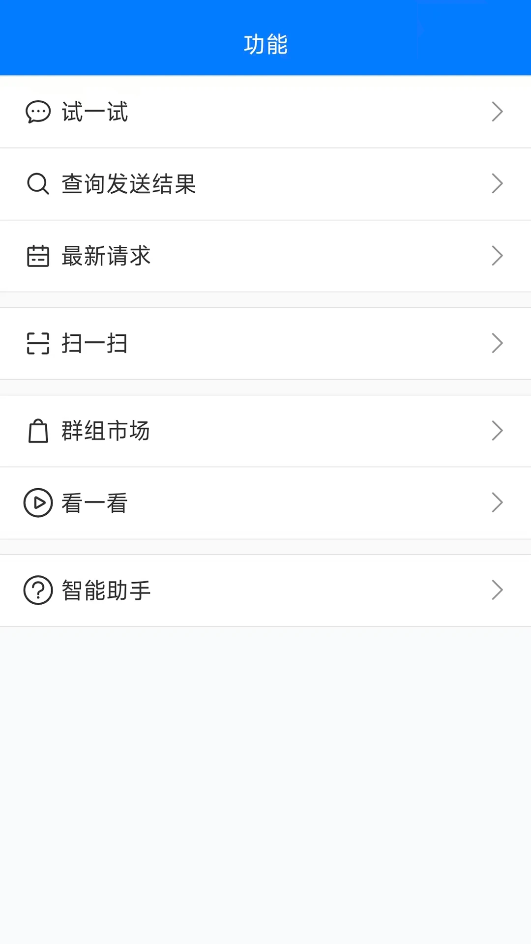 pushplus2026�ٷ����°汾v1.3.9 ��׿���ͼ