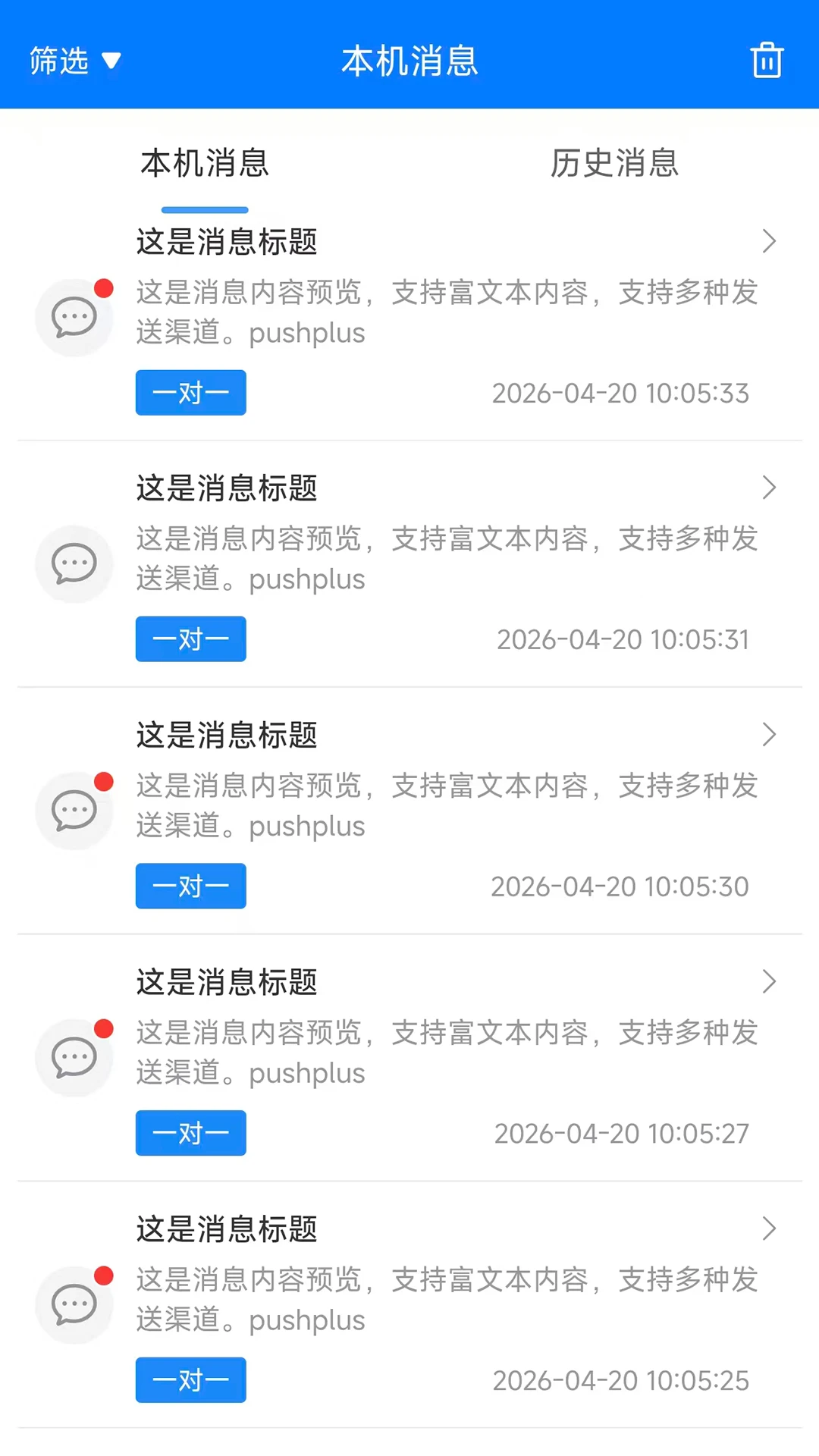 pushplus2026�ٷ����°汾v1.3.9 ��׿���ͼ