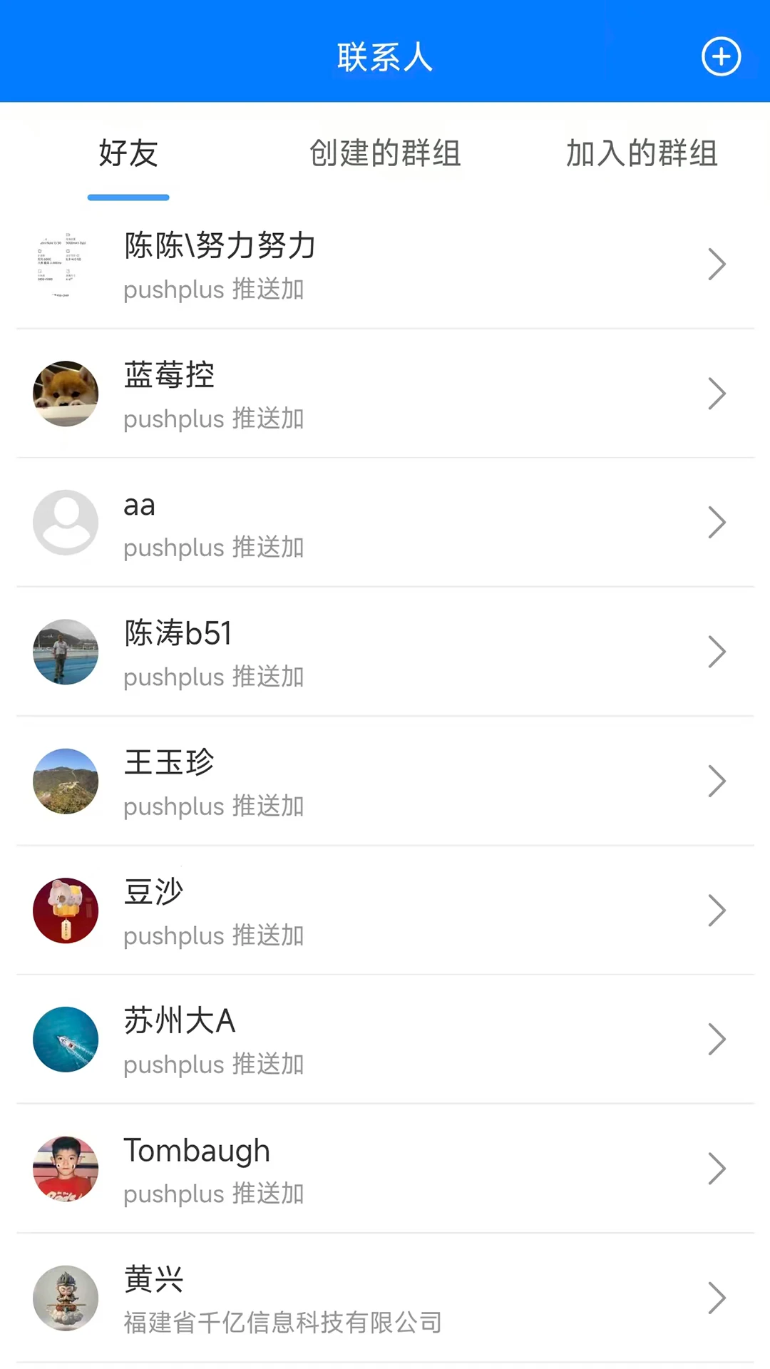 pushplus2026�ٷ����°汾v1.3.9 ��׿���ͼ