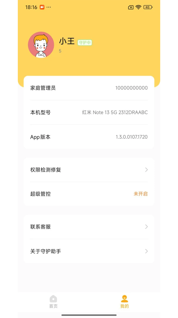 �ػ����ֺ��Ӷ�2026�ٷ����°汾v1.7.7 �ֻ����ͼ