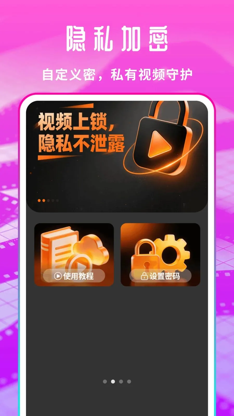 �����Ƭ������(��˽Ӱ����������)v1.0.1 �ֻ����ͼ
