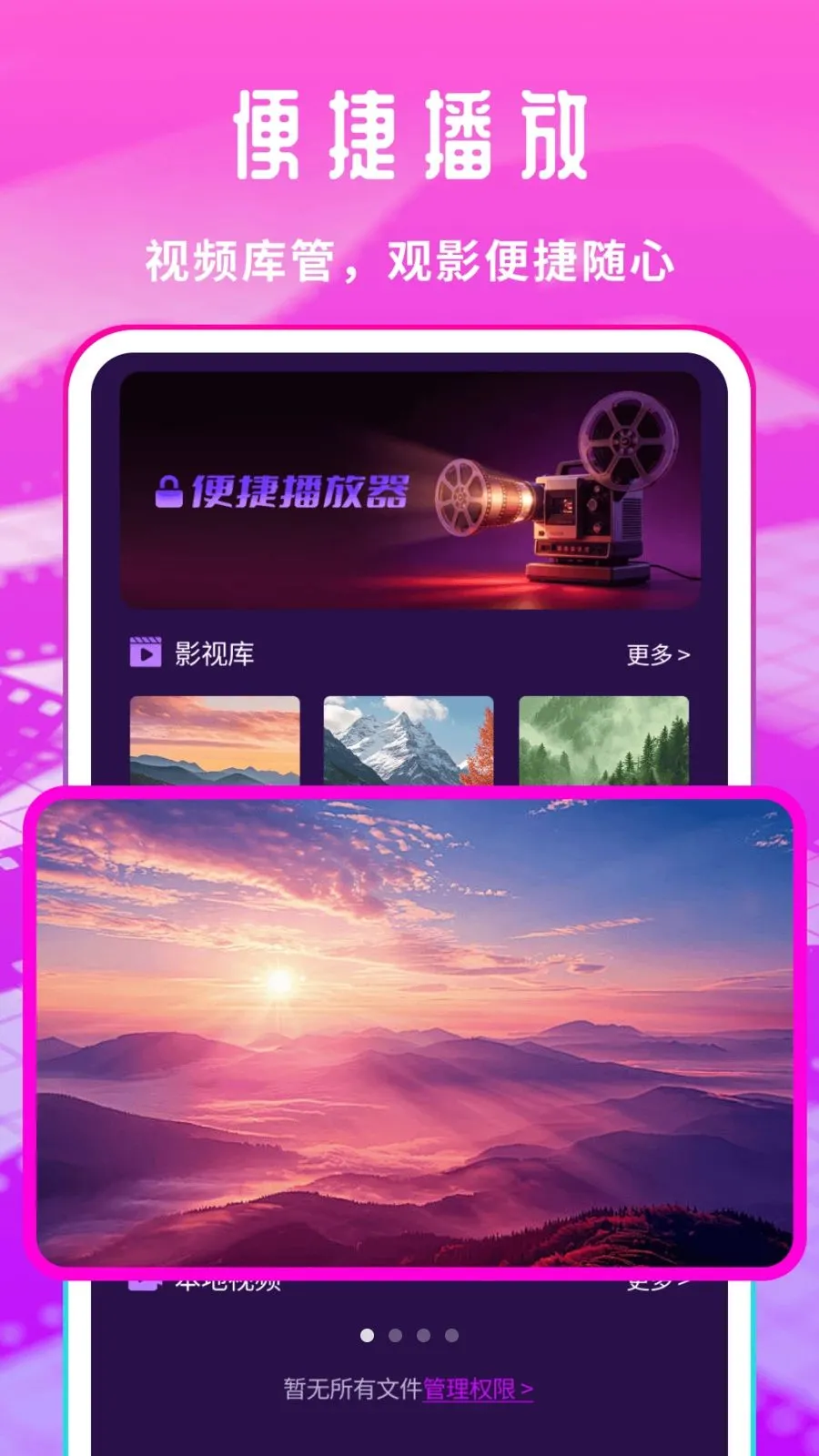 �����Ƭ������(��˽Ӱ����������)v1.0.1 �ֻ����ͼ
