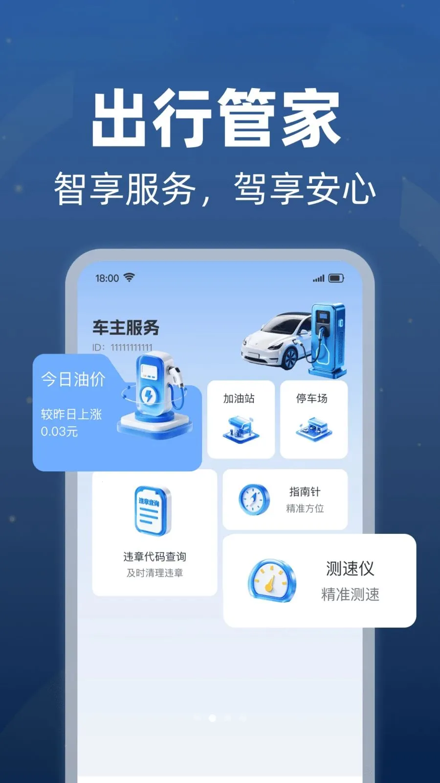 ���׮������ѯ2026�ٷ����°汾v1.0.1 ��Ѱ��ͼ