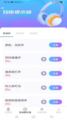 ���ҳ��(���׮ָ��Ӧ��)v6.7.8.2 �ֻ����ͼ