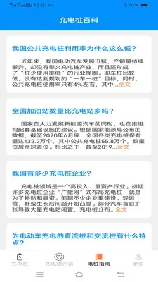 ���ҳ��(���׮ָ��Ӧ��)v6.7.8.2 �ֻ����ͼ