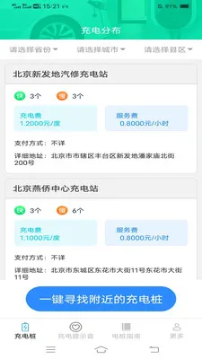 ���ҳ��(���׮ָ��Ӧ��)v6.7.8.2 �ֻ����ͼ