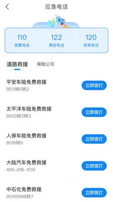 ��֪��ͨΥ��(��ͨΥ�²�ѯ)v1.0.0 ��Ѱ��ͼ