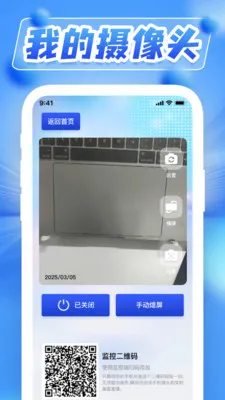 ˫��ҹ��Զ�̼��(��Ƶ��ط���)v1.0.5 ��׿���ͼ