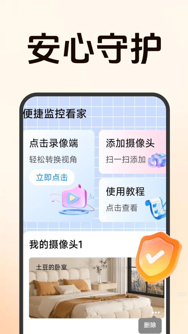 ����Զ�̼�ؿ��Ұ�׿���ֻ���v1.5.0.8 ��׿���ͼ