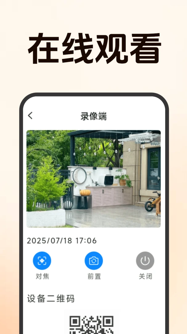 ����Զ�̼�ؿ��Ұ�׿���ֻ���v1.5.0.8 ��׿���ͼ