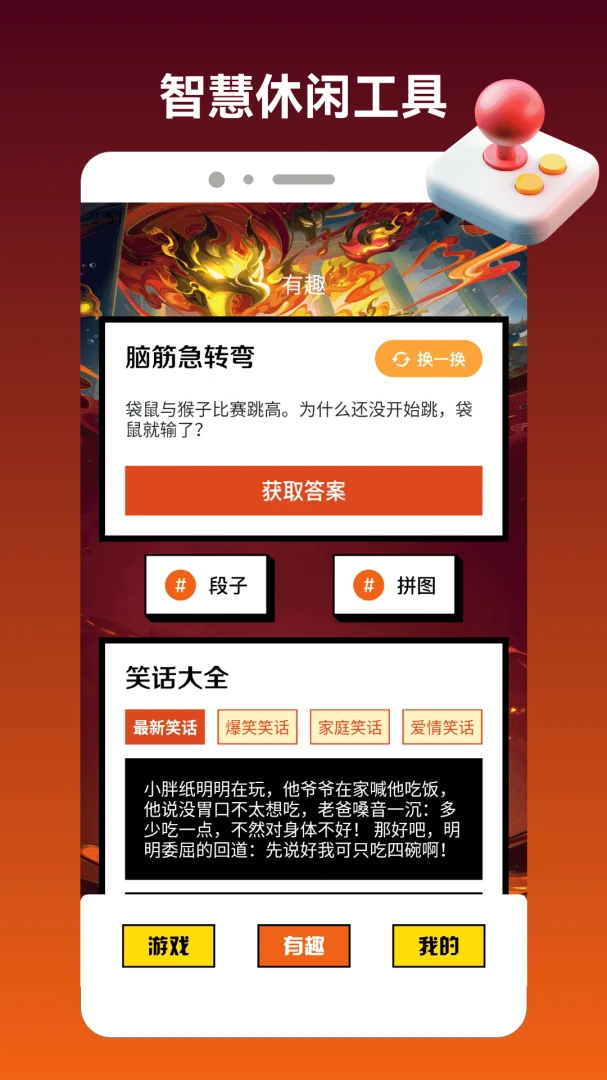 ����������22026���°汾v1.5 ��׿���ͼ