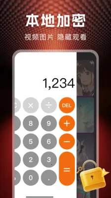 ˽�˱��ղ�����(��˽��ý��Ӧ��)v1.1.0 �ֻ����ͼ